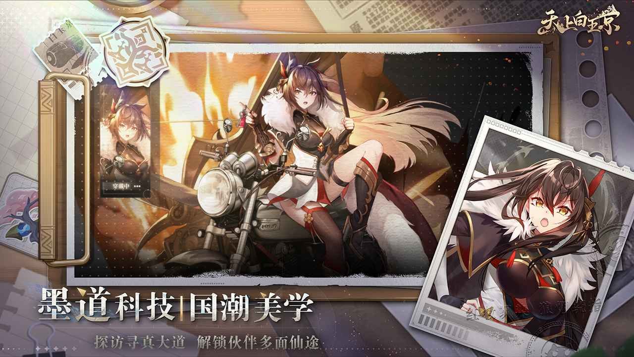 天上白玉京2