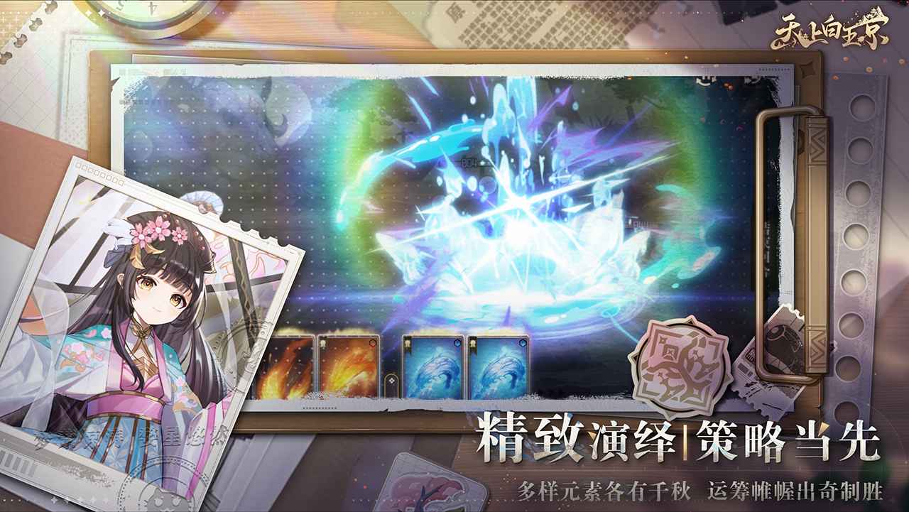 天上白玉京3