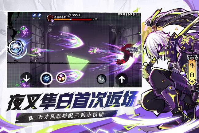 忍者必须死3华为服2