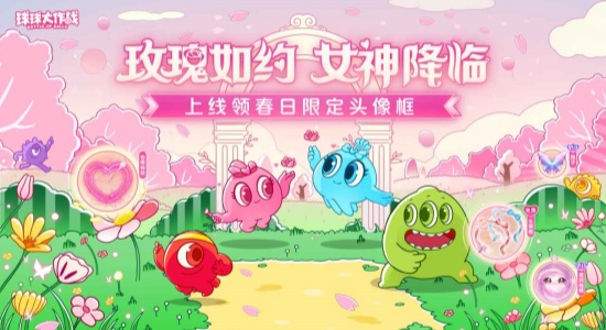 球球大作战小米版1