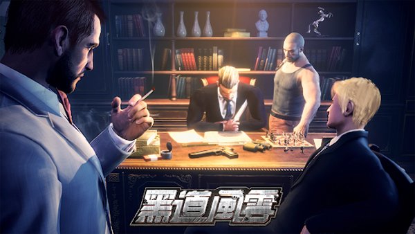 黑道风云0