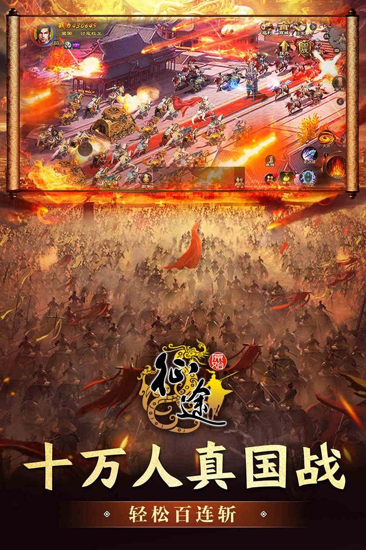 原始征途公测服0