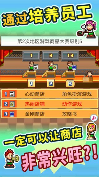 梦想商店街物语4