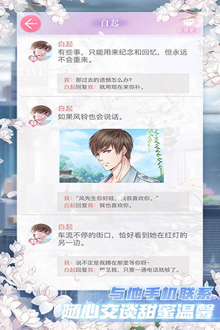 恋与制作人官服1
