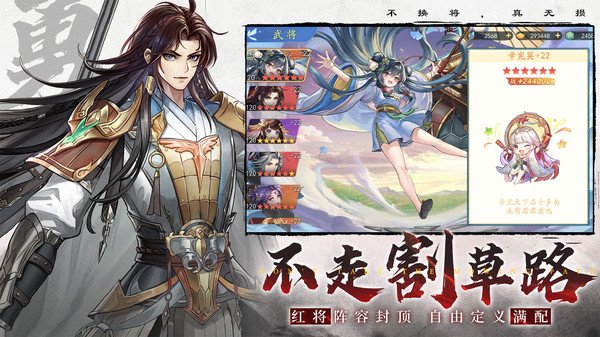 三国云梦录国际服1