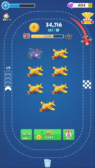 合并飞机(Merge Plane)1