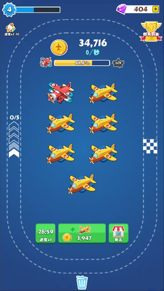 合并飞机(Merge Plane)0