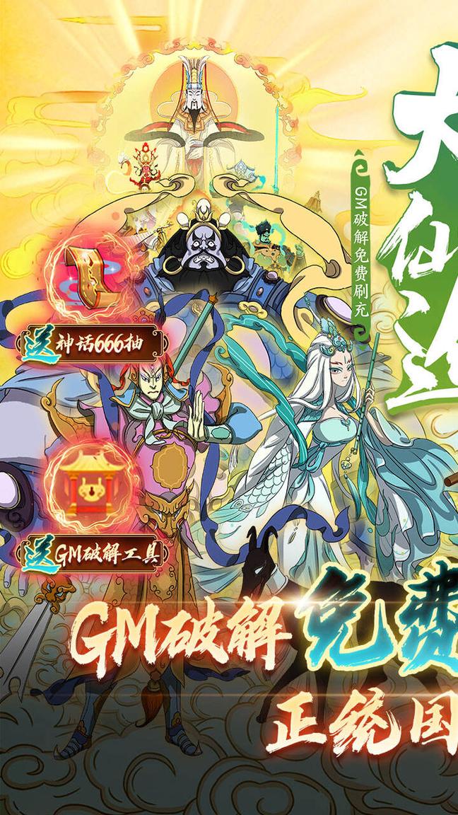 大话仙途0