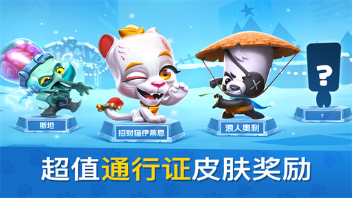 动物王者4