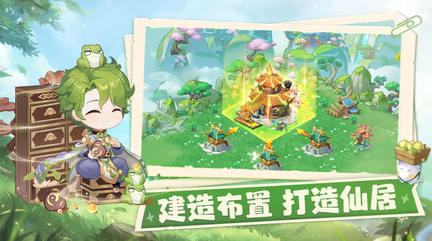 仙宗大掌门变态版0