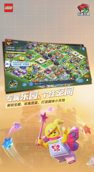 乐高无限4