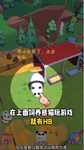 熊猫来了0
