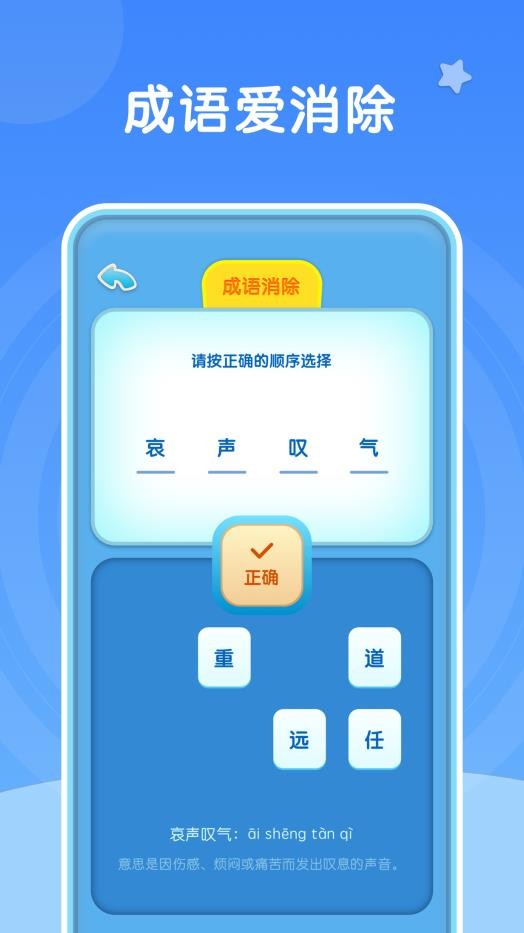 彩虹削成语2
