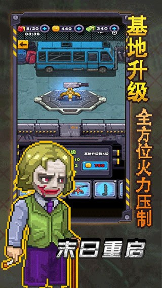 末日重启0