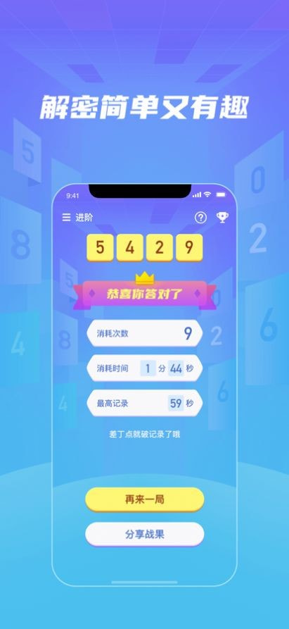 珠玑棋2