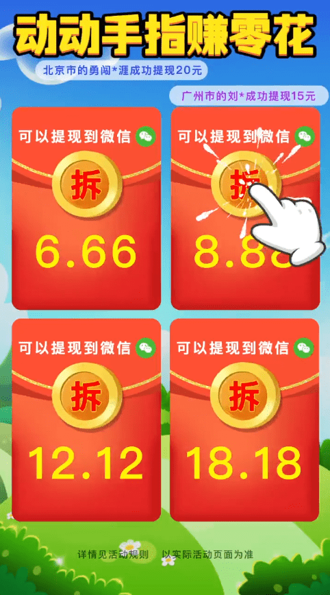 西西花园2