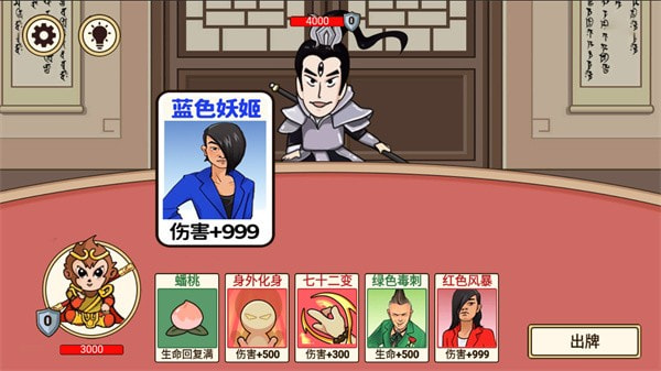 梦幻合体消消消召唤西游2
