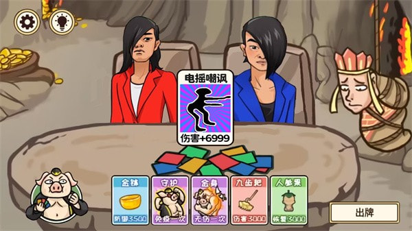 梦幻合体消消消召唤西游1