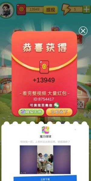 农场的红包树0