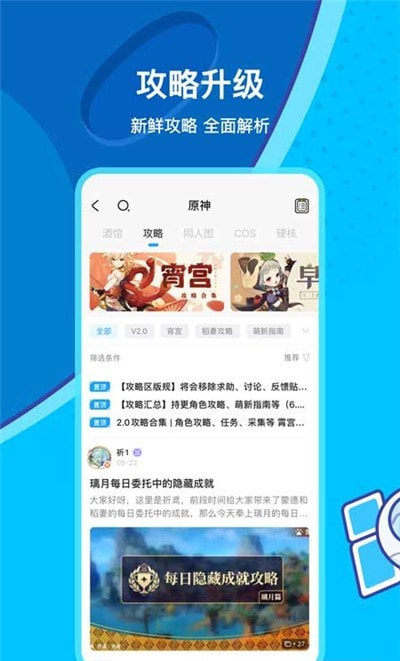米游社1