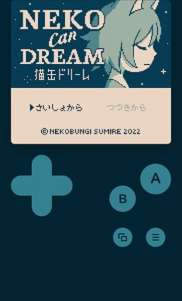 Neko可以做梦0