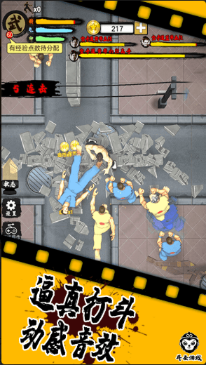 精武踢馆内置菜单1