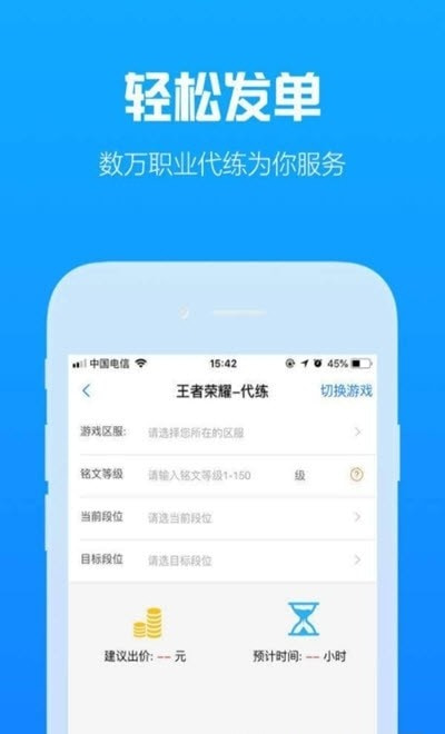 咕噜代练373平台0