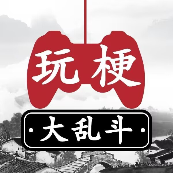 玩梗大乱斗_logo