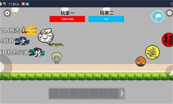 火影忍者玩家自制版0