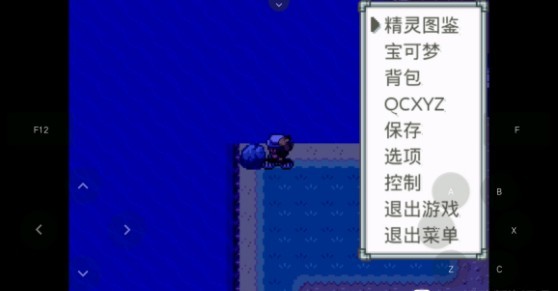 口袋妖怪火灰0