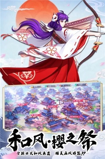 鬼灭传说百鬼夜行2
