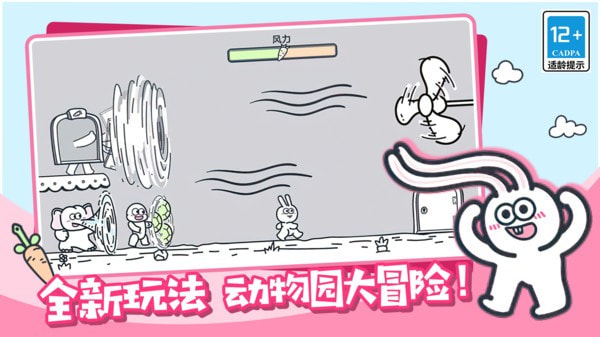 欢乐动物城3