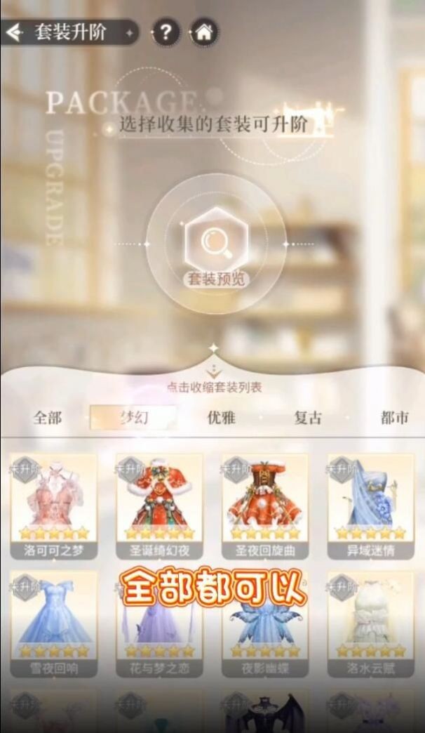恋语制作人3