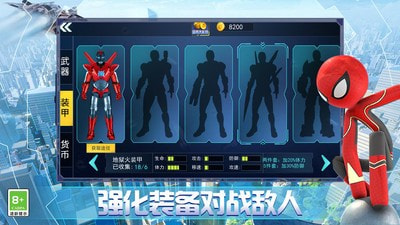火柴人钢铁英雄1