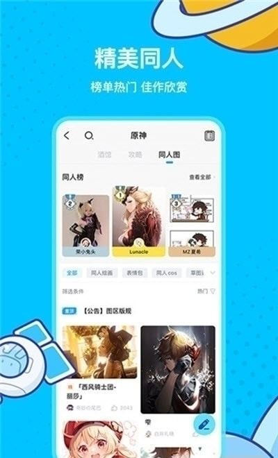 米哈云2