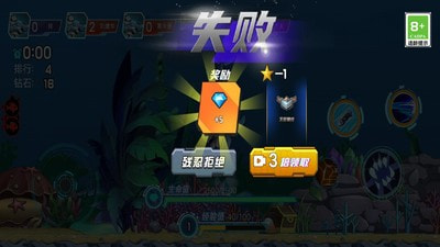 鲨鱼机器人英雄3