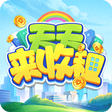 天天来收租_logo