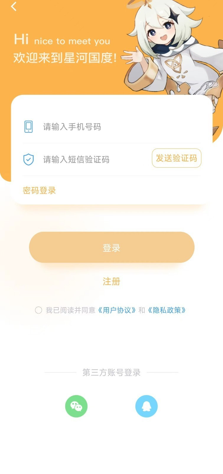 星河游戏中心3
