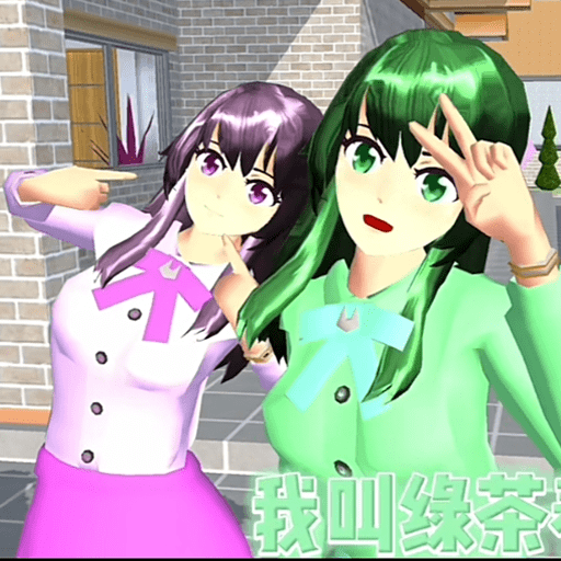 樱花大学模拟器免费下载手机版