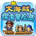 大海贼探索冒险岛_logo