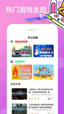 4360游戏盒子0