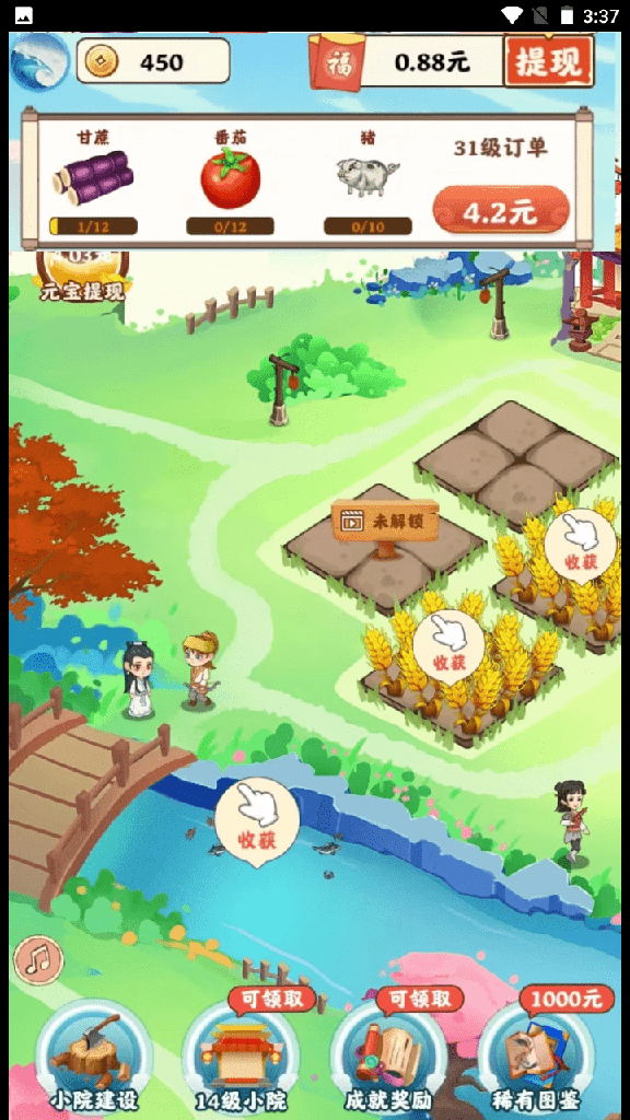 江南庭院0