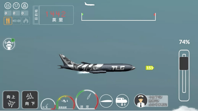 客机模拟0