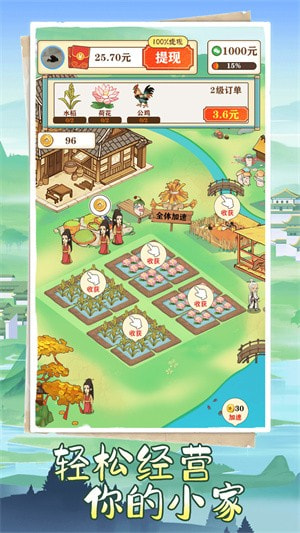 悠悠江南3