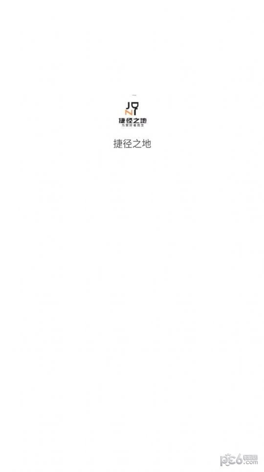 捷径之地2