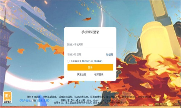 萌鬼盛宴0