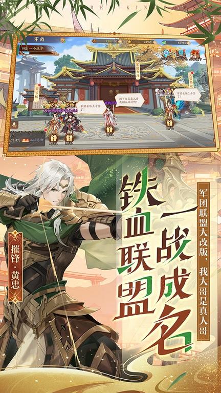 少年三国志2小y手机版0