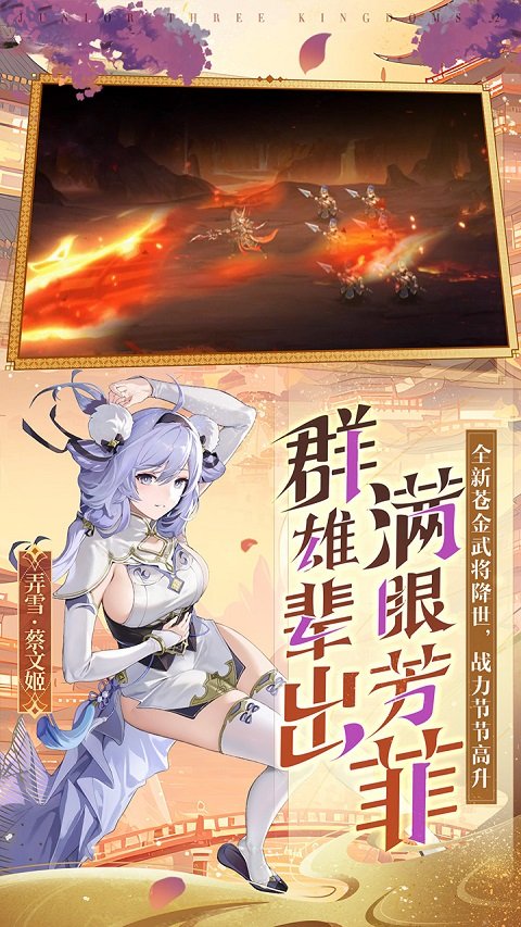 少年三国志2小y手机版1