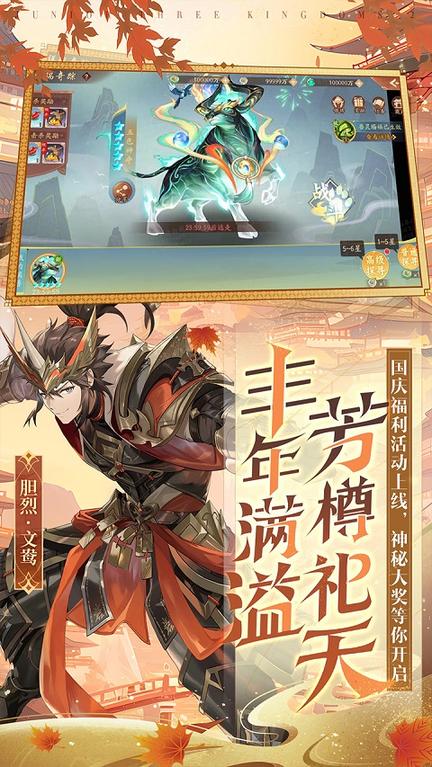 少年三国志2小y手机版2