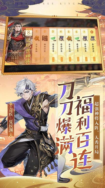 少年三国志2小y手机版4